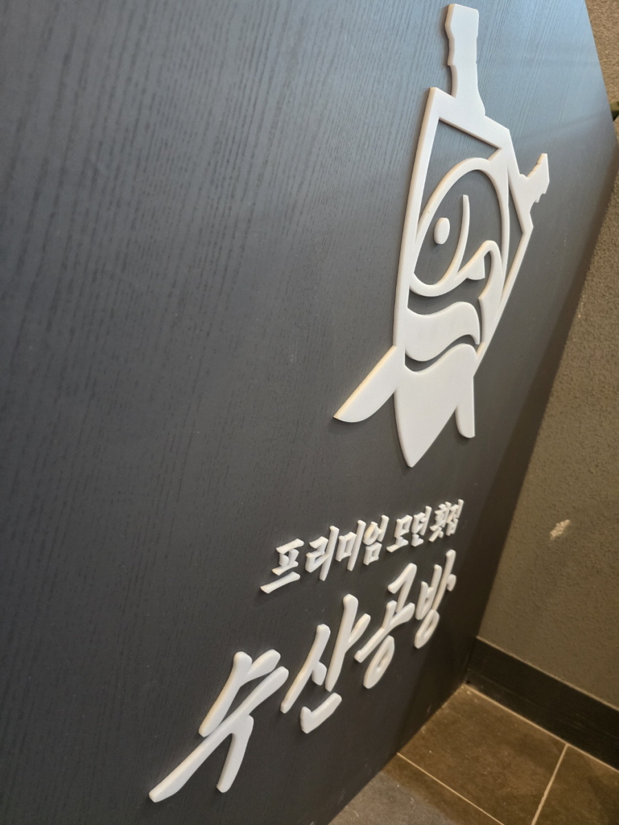 3555379927_6tLRg8ze_b39791c06e20eb4a919c9b75cece2e1f7f61557d.jpg 이미지크게보기