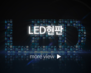 에이비아이디_고객센터_led현판