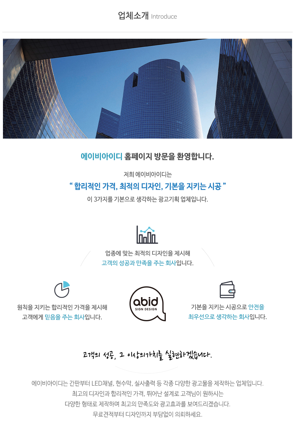 에이비아이디_업체소개