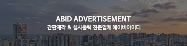 에이비아이디_모바일