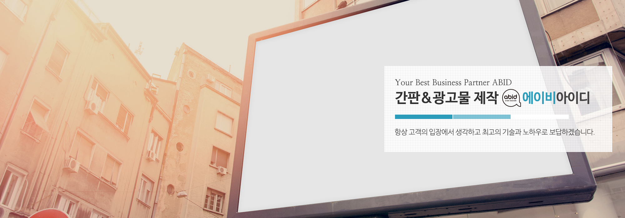 20240304151805_caQojJSK.jpg_carousel_강북구간판 에이비아이디_강북구간판,강북구간판업체,도봉구간판,도봉구간판업체,강북구간판제작,도봉구간판제작